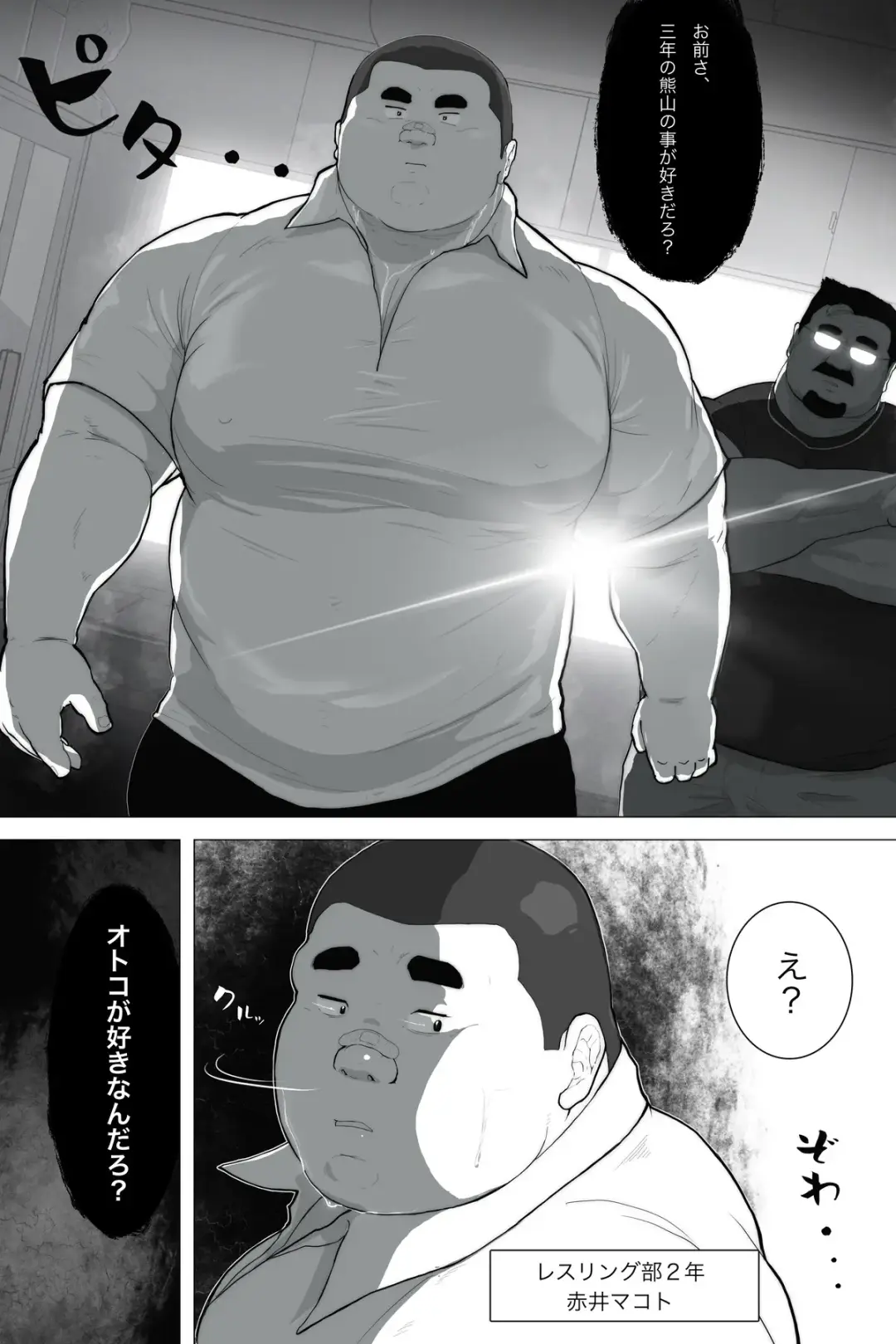 Teacher and Summer Shade Fhentai - Page 5