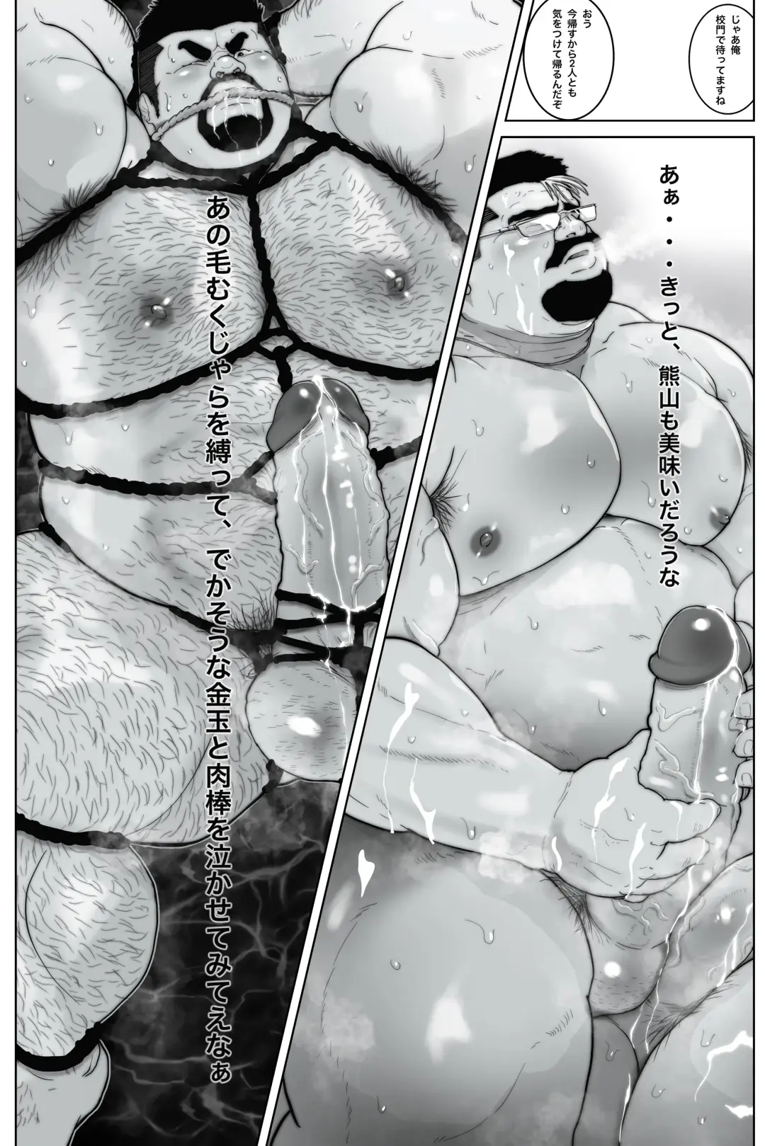 Teacher and Summer Shade Fhentai - Page 32