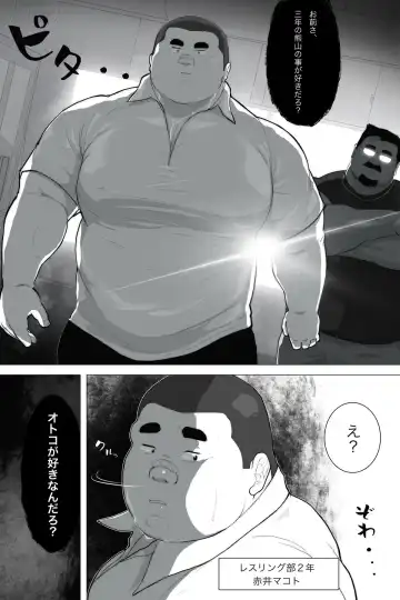 Teacher and Summer Shade Fhentai - Page 5
