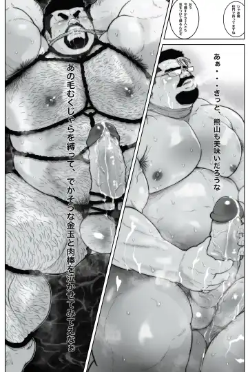 Teacher and Summer Shade Fhentai - Page 32