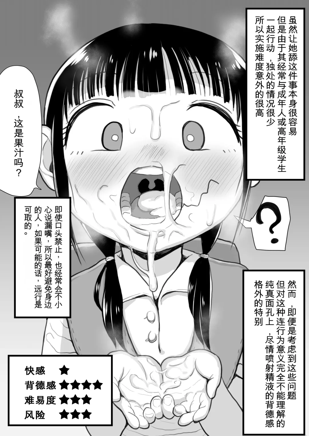 [Genki Tarou] Genki Tarou Fhentai - Page 35