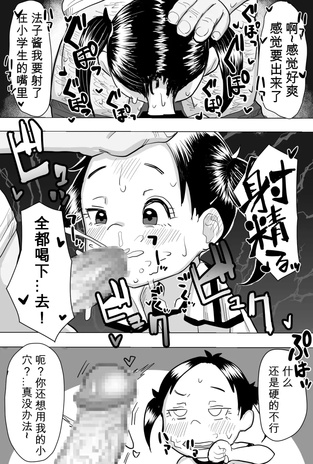 [Genki Tarou] Genki Tarou Fhentai - Page 7