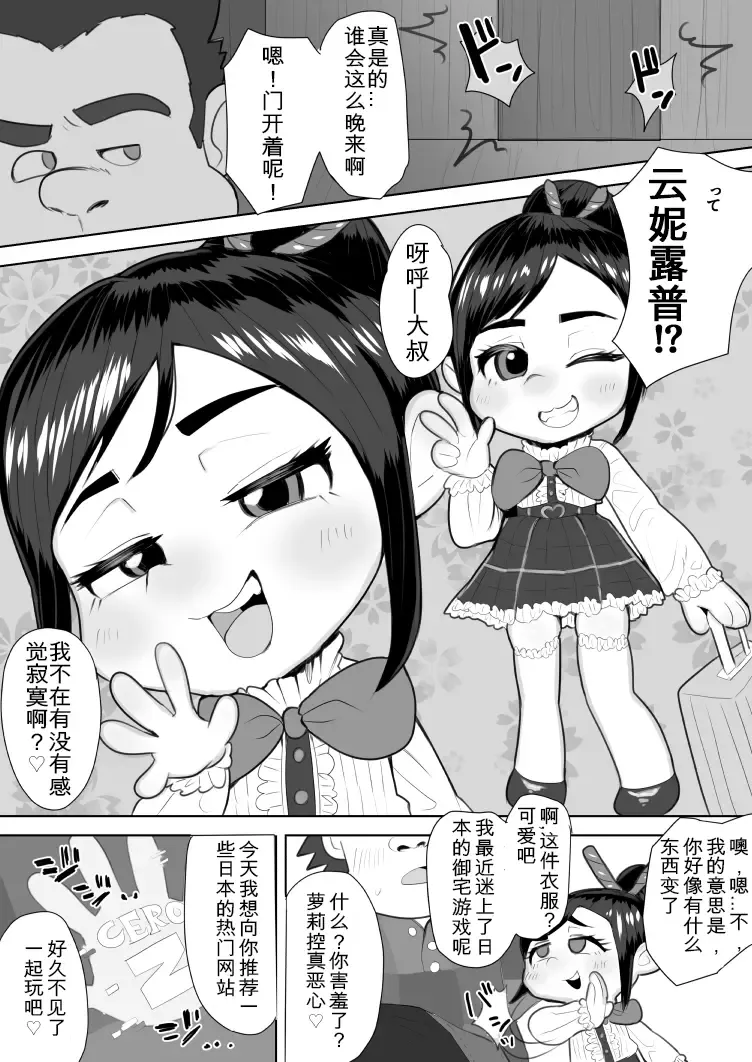 [Genki Tarou] Genki Tarou Fhentai - Page 92