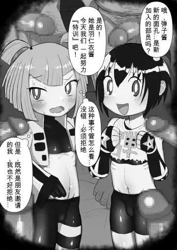 [Genki Tarou] Genki Tarou Fhentai - Page 21