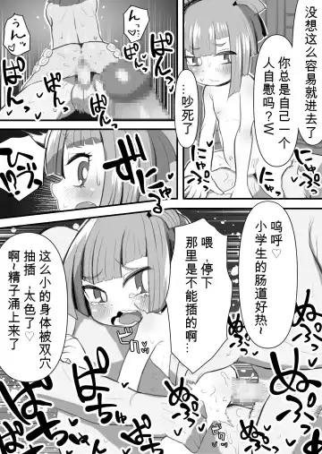 [Genki Tarou] Genki Tarou Fhentai - Page 24