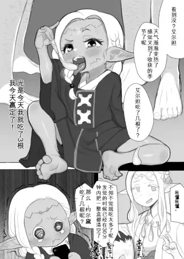 [Genki Tarou] Genki Tarou Fhentai - Page 69