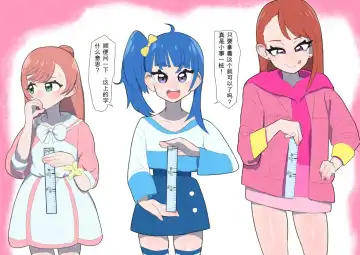 [Genki Tarou] Genki Tarou Fhentai - Page 85