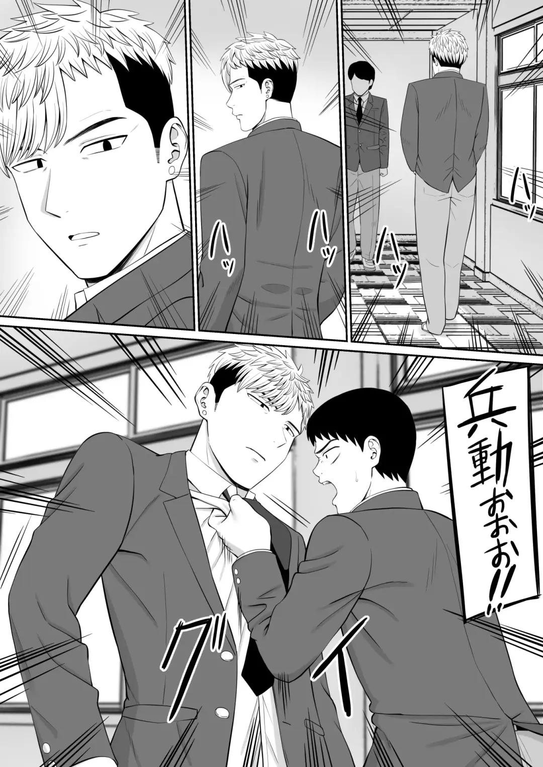 Ijimekko ni Haha o Netorareta Hanashi Dare ka Kikitai? 4 Fhentai - Page 11