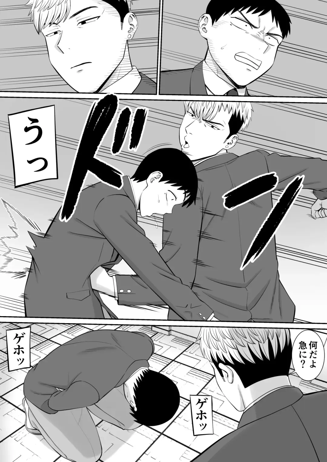 Ijimekko ni Haha o Netorareta Hanashi Dare ka Kikitai? 4 Fhentai - Page 12