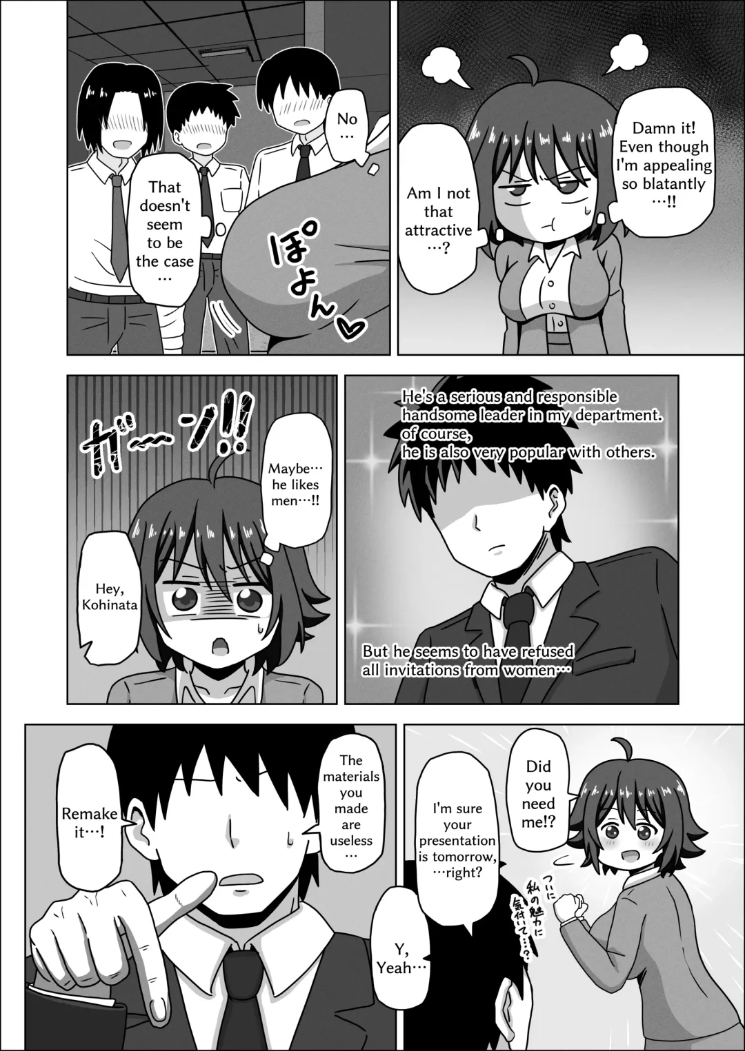 [Nush] Kouhai no Ashi de Gachi Boki Shite Hazukashikunainsu ka? Wara | Aren't You Ashamed of Getting a Boner from Your Junior's Feet? LOL Fhentai - Page 4