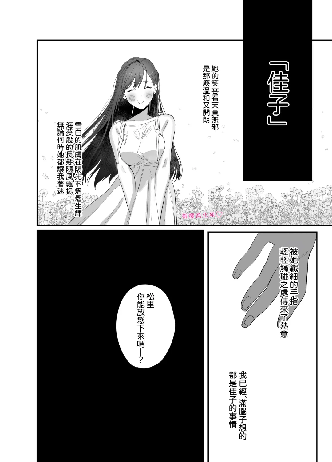 [Nocori] tabe chau zo 〜 beta hore shita seijun-ha geki kawa kanojo ni kuwa reru ore no hanashi 〜 ​｜被女友吃掉〜清纯美丽人人羡慕的女友实际上是在床上激烈玩弄男人身体的抖S〜 Fhentai - Page 11