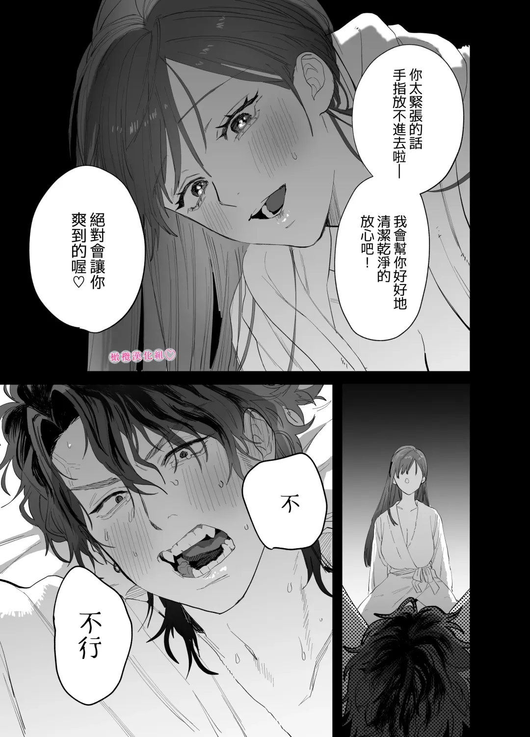 [Nocori] tabe chau zo 〜 beta hore shita seijun-ha geki kawa kanojo ni kuwa reru ore no hanashi 〜 ​｜被女友吃掉〜清纯美丽人人羡慕的女友实际上是在床上激烈玩弄男人身体的抖S〜 Fhentai - Page 12