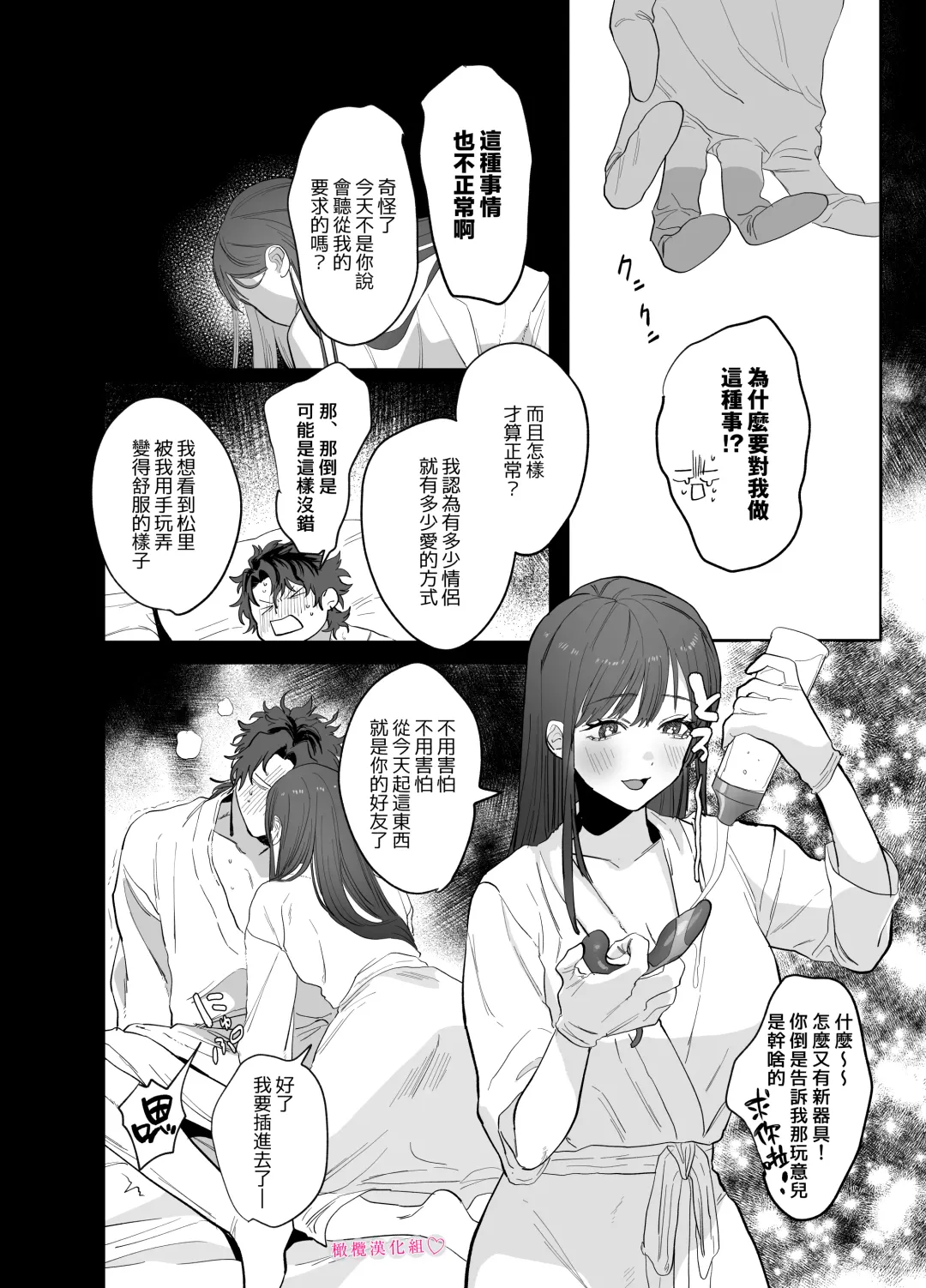 [Nocori] tabe chau zo 〜 beta hore shita seijun-ha geki kawa kanojo ni kuwa reru ore no hanashi 〜 ​｜被女友吃掉〜清纯美丽人人羡慕的女友实际上是在床上激烈玩弄男人身体的抖S〜 Fhentai - Page 13