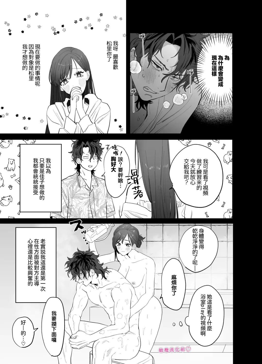 [Nocori] tabe chau zo 〜 beta hore shita seijun-ha geki kawa kanojo ni kuwa reru ore no hanashi 〜 ​｜被女友吃掉〜清纯美丽人人羡慕的女友实际上是在床上激烈玩弄男人身体的抖S〜 Fhentai - Page 14