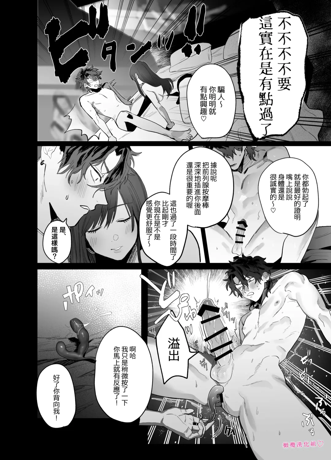 [Nocori] tabe chau zo 〜 beta hore shita seijun-ha geki kawa kanojo ni kuwa reru ore no hanashi 〜 ​｜被女友吃掉〜清纯美丽人人羡慕的女友实际上是在床上激烈玩弄男人身体的抖S〜 Fhentai - Page 37