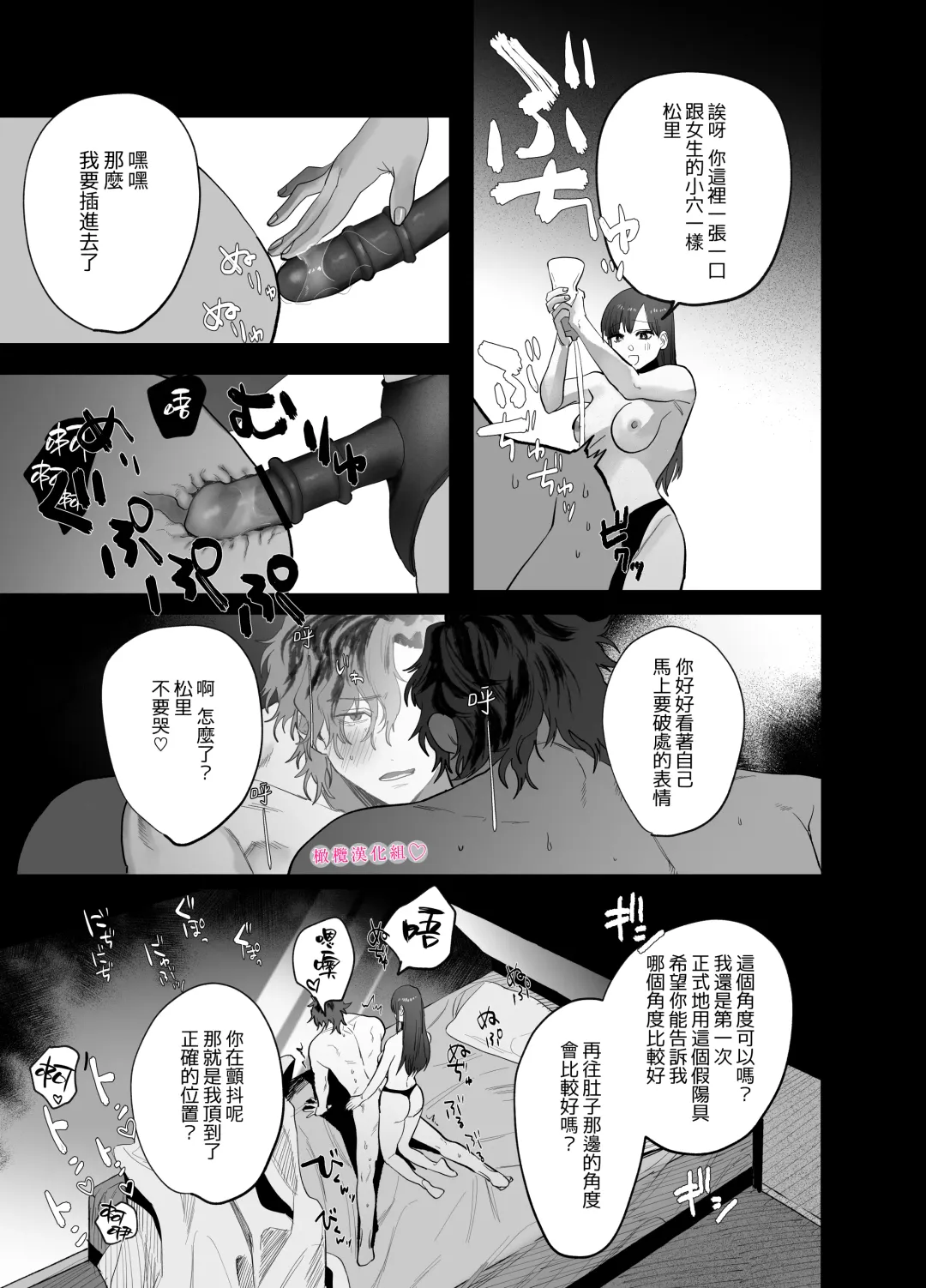 [Nocori] tabe chau zo 〜 beta hore shita seijun-ha geki kawa kanojo ni kuwa reru ore no hanashi 〜 ​｜被女友吃掉〜清纯美丽人人羡慕的女友实际上是在床上激烈玩弄男人身体的抖S〜 Fhentai - Page 38