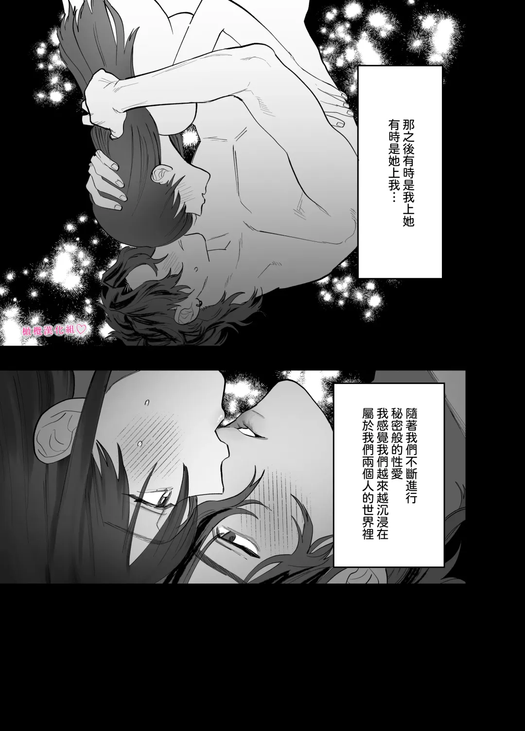 [Nocori] tabe chau zo 〜 beta hore shita seijun-ha geki kawa kanojo ni kuwa reru ore no hanashi 〜 ​｜被女友吃掉〜清纯美丽人人羡慕的女友实际上是在床上激烈玩弄男人身体的抖S〜 Fhentai - Page 44