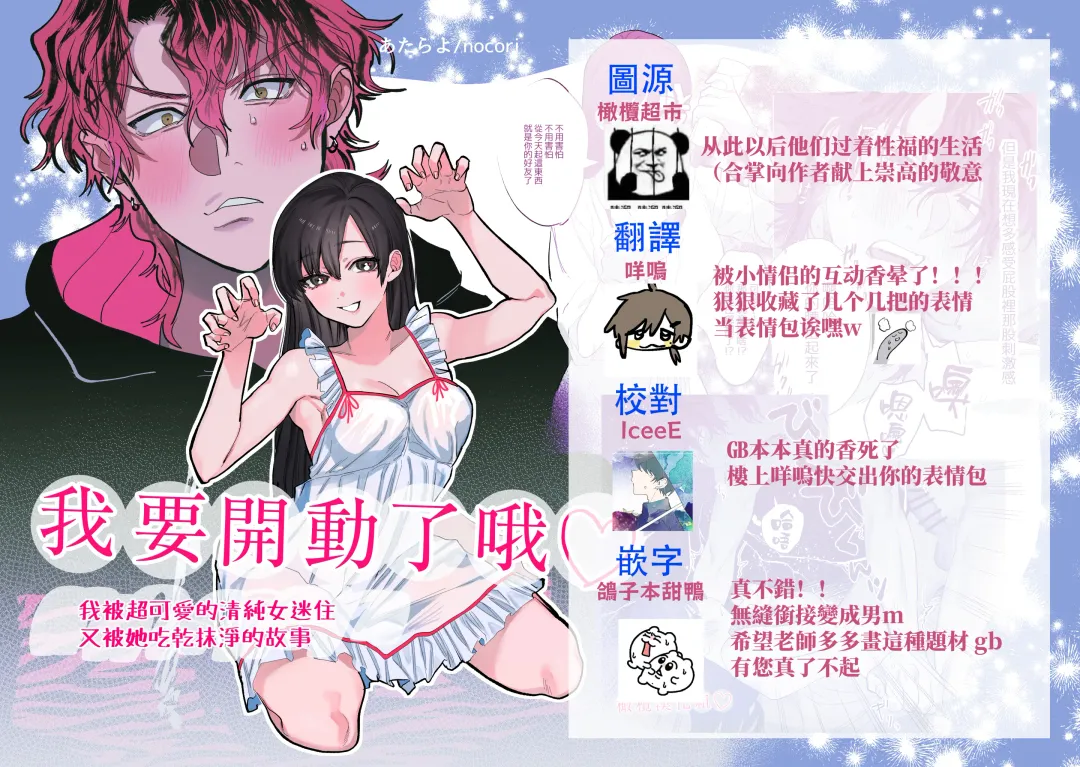 [Nocori] tabe chau zo 〜 beta hore shita seijun-ha geki kawa kanojo ni kuwa reru ore no hanashi 〜 ​｜被女友吃掉〜清纯美丽人人羡慕的女友实际上是在床上激烈玩弄男人身体的抖S〜 Fhentai - Page 46