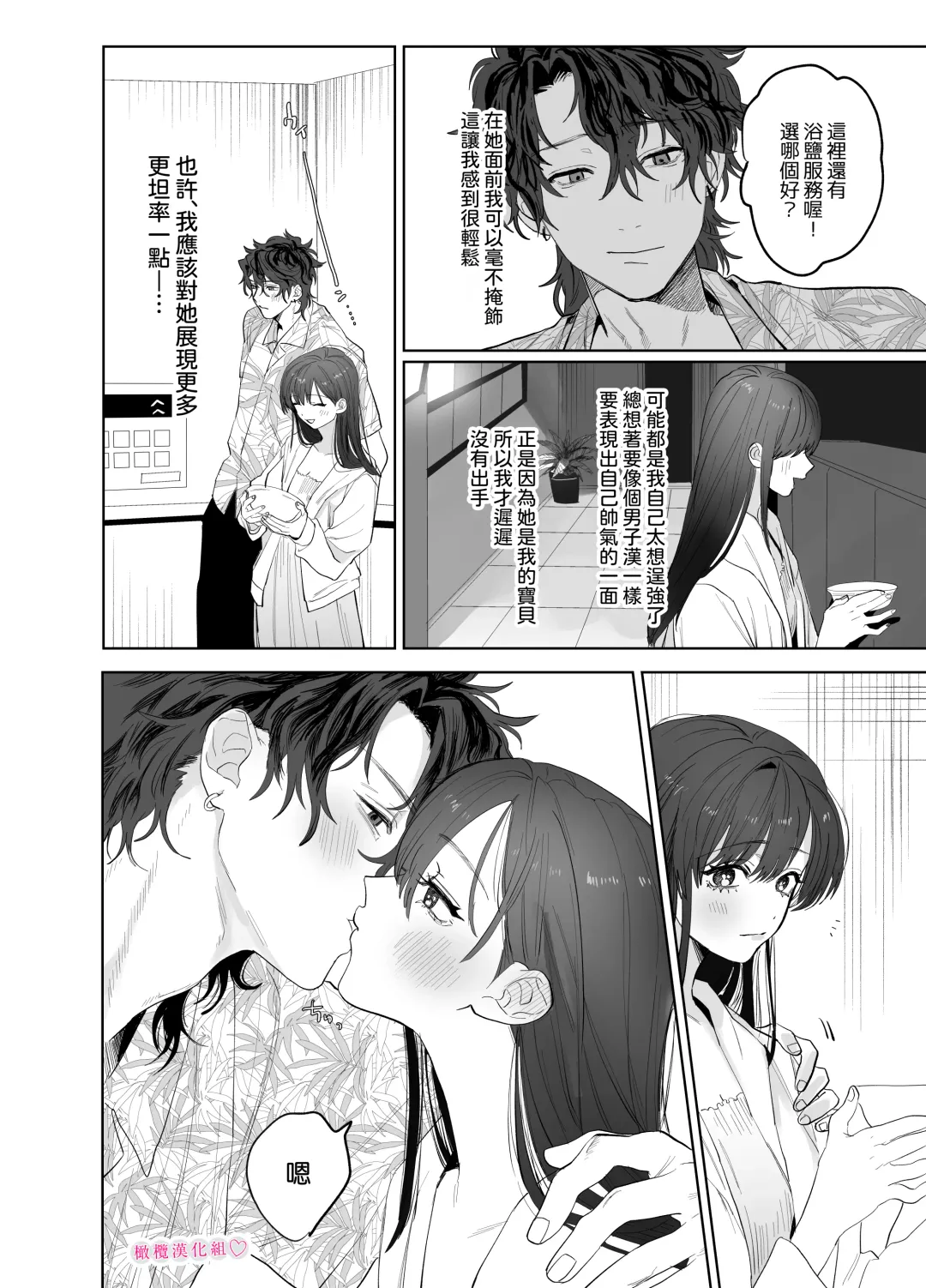 [Nocori] tabe chau zo 〜 beta hore shita seijun-ha geki kawa kanojo ni kuwa reru ore no hanashi 〜 ​｜被女友吃掉〜清纯美丽人人羡慕的女友实际上是在床上激烈玩弄男人身体的抖S〜 Fhentai - Page 7