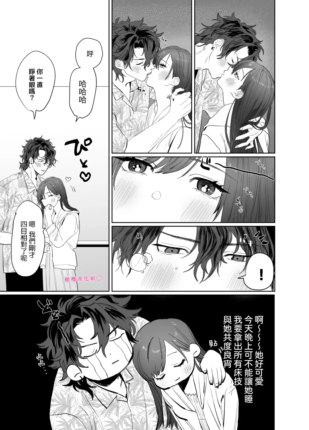 [Nocori] tabe chau zo 〜 beta hore shita seijun-ha geki kawa kanojo ni kuwa reru ore no hanashi 〜 ​｜被女友吃掉〜清纯美丽人人羡慕的女友实际上是在床上激烈玩弄男人身体的抖S〜 Fhentai - Page 8