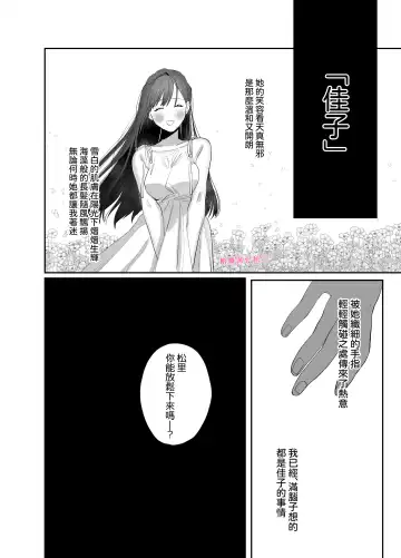 [Nocori] tabe chau zo 〜 beta hore shita seijun-ha geki kawa kanojo ni kuwa reru ore no hanashi 〜 ​｜被女友吃掉〜清纯美丽人人羡慕的女友实际上是在床上激烈玩弄男人身体的抖S〜 Fhentai - Page 11