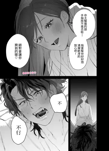 [Nocori] tabe chau zo 〜 beta hore shita seijun-ha geki kawa kanojo ni kuwa reru ore no hanashi 〜 ​｜被女友吃掉〜清纯美丽人人羡慕的女友实际上是在床上激烈玩弄男人身体的抖S〜 Fhentai - Page 12