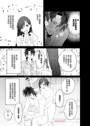 [Nocori] tabe chau zo 〜 beta hore shita seijun-ha geki kawa kanojo ni kuwa reru ore no hanashi 〜 ​｜被女友吃掉〜清纯美丽人人羡慕的女友实际上是在床上激烈玩弄男人身体的抖S〜 Fhentai - Page 14