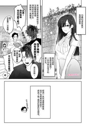[Nocori] tabe chau zo 〜 beta hore shita seijun-ha geki kawa kanojo ni kuwa reru ore no hanashi 〜 ​｜被女友吃掉〜清纯美丽人人羡慕的女友实际上是在床上激烈玩弄男人身体的抖S〜 Fhentai - Page 2