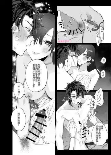 [Nocori] tabe chau zo 〜 beta hore shita seijun-ha geki kawa kanojo ni kuwa reru ore no hanashi 〜 ​｜被女友吃掉〜清纯美丽人人羡慕的女友实际上是在床上激烈玩弄男人身体的抖S〜 Fhentai - Page 23