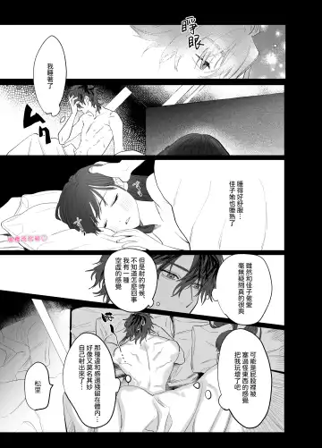 [Nocori] tabe chau zo 〜 beta hore shita seijun-ha geki kawa kanojo ni kuwa reru ore no hanashi 〜 ​｜被女友吃掉〜清纯美丽人人羡慕的女友实际上是在床上激烈玩弄男人身体的抖S〜 Fhentai - Page 34