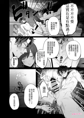 [Nocori] tabe chau zo 〜 beta hore shita seijun-ha geki kawa kanojo ni kuwa reru ore no hanashi 〜 ​｜被女友吃掉〜清纯美丽人人羡慕的女友实际上是在床上激烈玩弄男人身体的抖S〜 Fhentai - Page 37