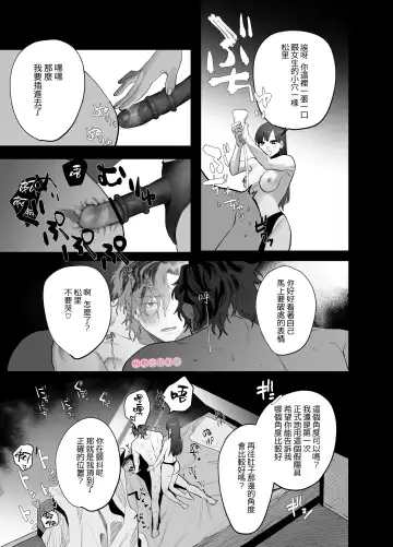 [Nocori] tabe chau zo 〜 beta hore shita seijun-ha geki kawa kanojo ni kuwa reru ore no hanashi 〜 ​｜被女友吃掉〜清纯美丽人人羡慕的女友实际上是在床上激烈玩弄男人身体的抖S〜 Fhentai - Page 38