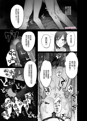 [Nocori] tabe chau zo 〜 beta hore shita seijun-ha geki kawa kanojo ni kuwa reru ore no hanashi 〜 ​｜被女友吃掉〜清纯美丽人人羡慕的女友实际上是在床上激烈玩弄男人身体的抖S〜 Fhentai - Page 40