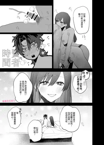 [Nocori] tabe chau zo 〜 beta hore shita seijun-ha geki kawa kanojo ni kuwa reru ore no hanashi 〜 ​｜被女友吃掉〜清纯美丽人人羡慕的女友实际上是在床上激烈玩弄男人身体的抖S〜 Fhentai - Page 42