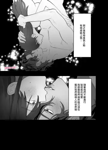 [Nocori] tabe chau zo 〜 beta hore shita seijun-ha geki kawa kanojo ni kuwa reru ore no hanashi 〜 ​｜被女友吃掉〜清纯美丽人人羡慕的女友实际上是在床上激烈玩弄男人身体的抖S〜 Fhentai - Page 44