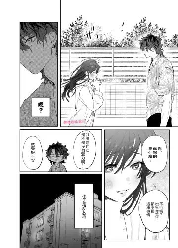 [Nocori] tabe chau zo 〜 beta hore shita seijun-ha geki kawa kanojo ni kuwa reru ore no hanashi 〜 ​｜被女友吃掉〜清纯美丽人人羡慕的女友实际上是在床上激烈玩弄男人身体的抖S〜 Fhentai - Page 5