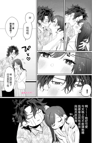 [Nocori] tabe chau zo 〜 beta hore shita seijun-ha geki kawa kanojo ni kuwa reru ore no hanashi 〜 ​｜被女友吃掉〜清纯美丽人人羡慕的女友实际上是在床上激烈玩弄男人身体的抖S〜 Fhentai - Page 8