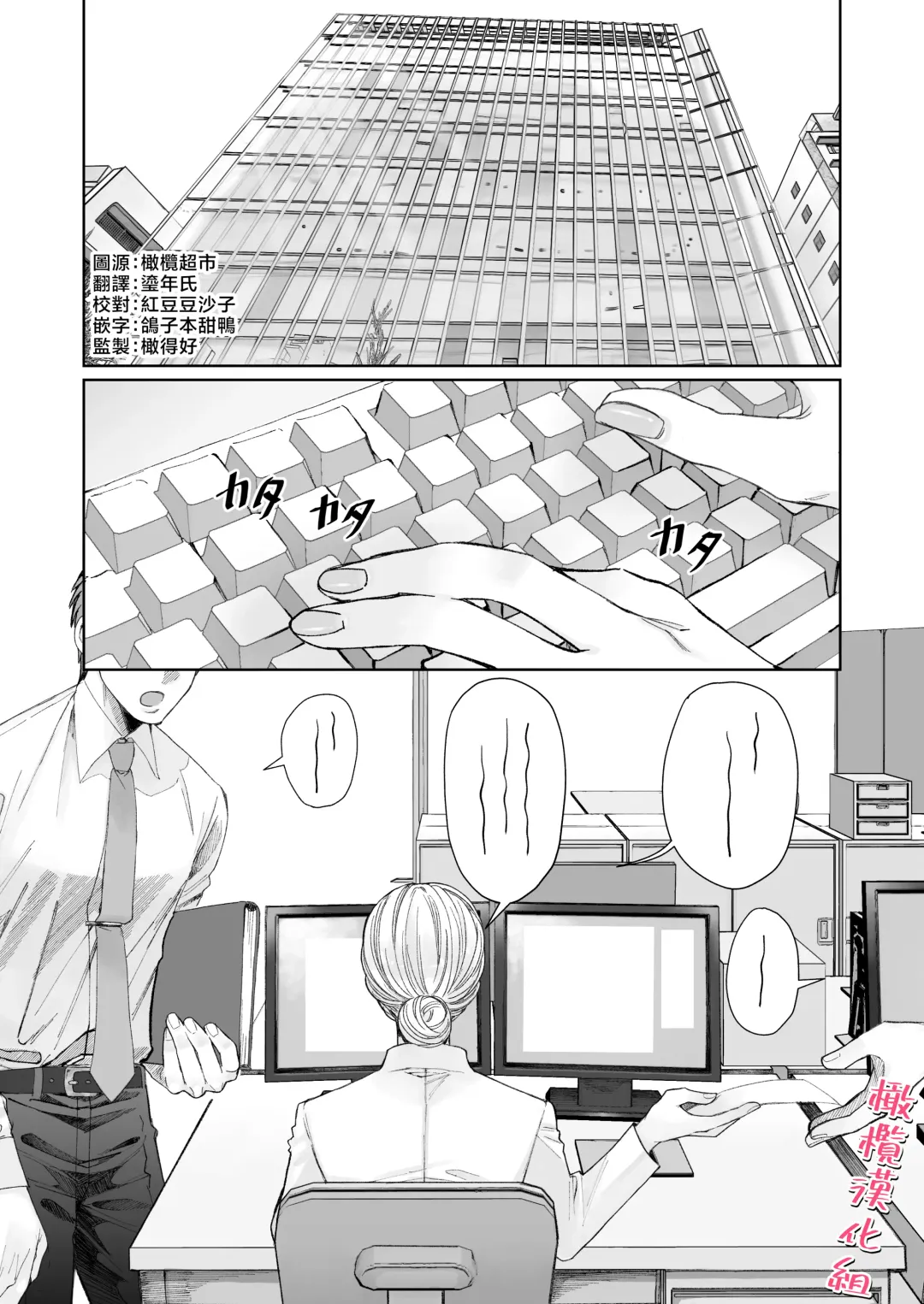 Tachibana-ke no Seikatsu ~Tsuma wa Otto ga Kawaikute Shikatanai!~ | 立花家的性福生活～妻子觉得丈夫太可爱了!～ Fhentai - Page 3