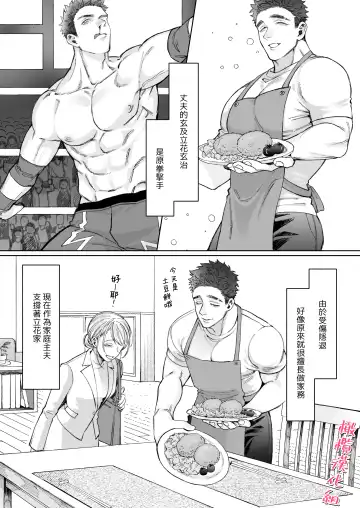 Tachibana-ke no Seikatsu ~Tsuma wa Otto ga Kawaikute Shikatanai!~ | 立花家的性福生活～妻子觉得丈夫太可爱了!～ Fhentai - Page 9