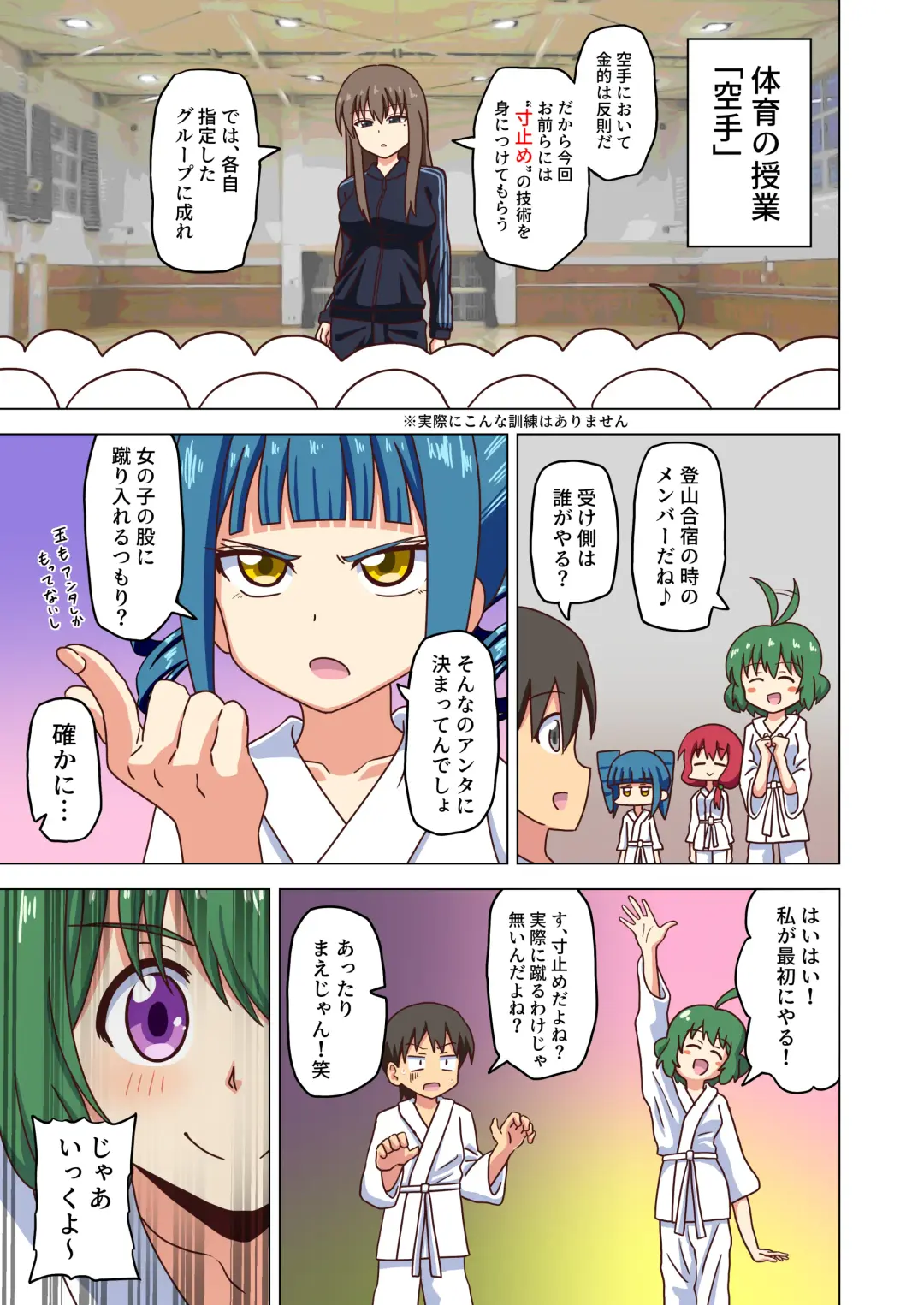 [Nush] Mitari no Sono Tokuten Manga Fhentai - Page 15