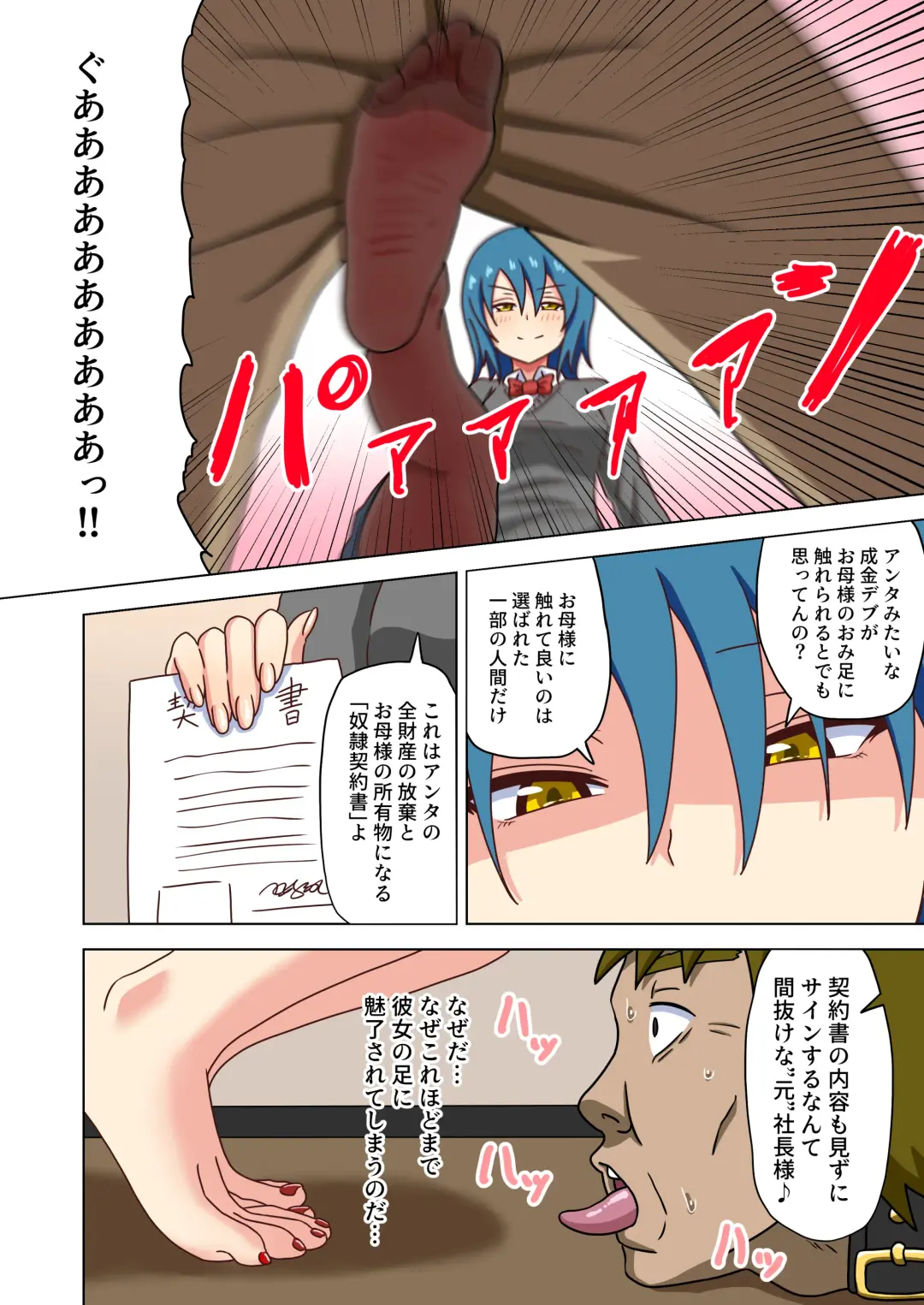 [Nush] Mitari no Sono Tokuten Manga Fhentai - Page 46