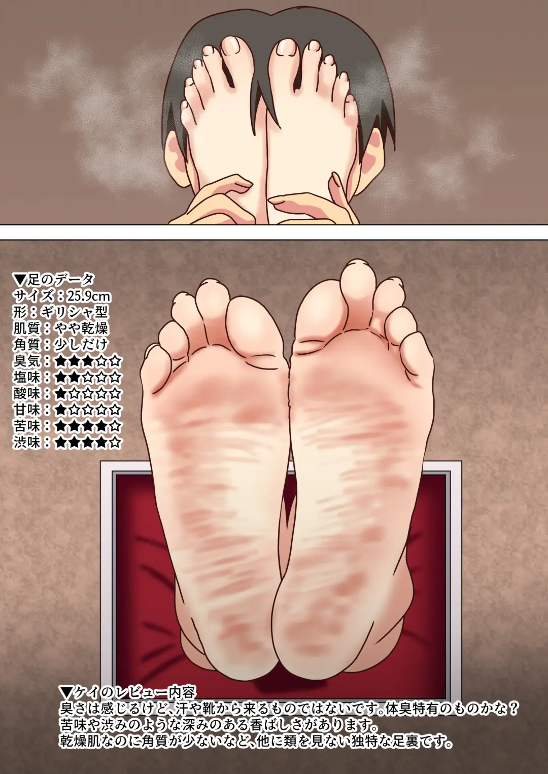 [Nush] Mitari no Sono Tokuten Manga Fhentai - Page 6