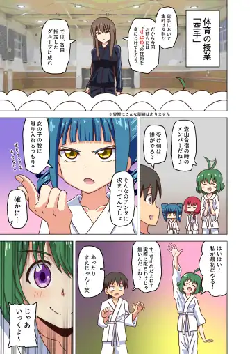 [Nush] Mitari no Sono Tokuten Manga Fhentai - Page 15