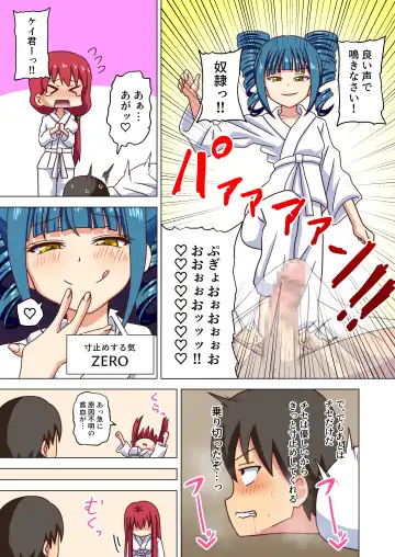 [Nush] Mitari no Sono Tokuten Manga Fhentai - Page 17