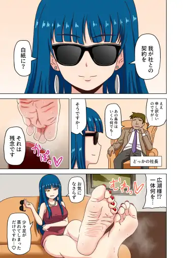 [Nush] Mitari no Sono Tokuten Manga Fhentai - Page 43