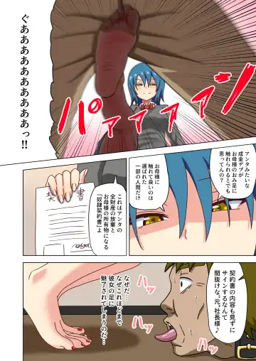 [Nush] Mitari no Sono Tokuten Manga Fhentai - Page 46