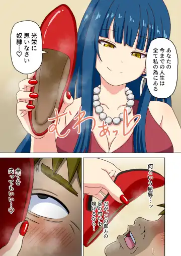 [Nush] Mitari no Sono Tokuten Manga Fhentai - Page 47