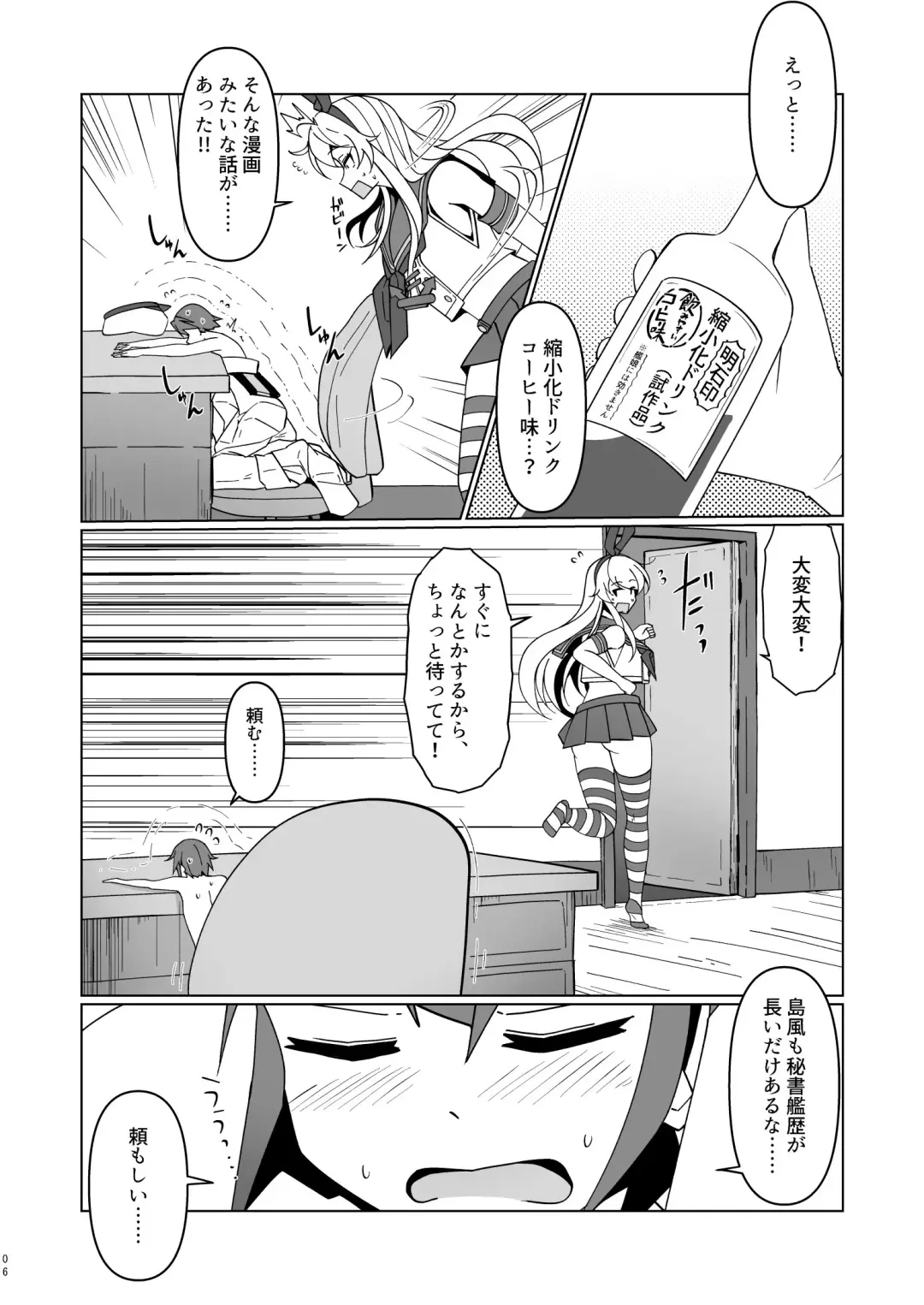 [Takai Sen] Shimakaze Saturation Fhentai - Page 6