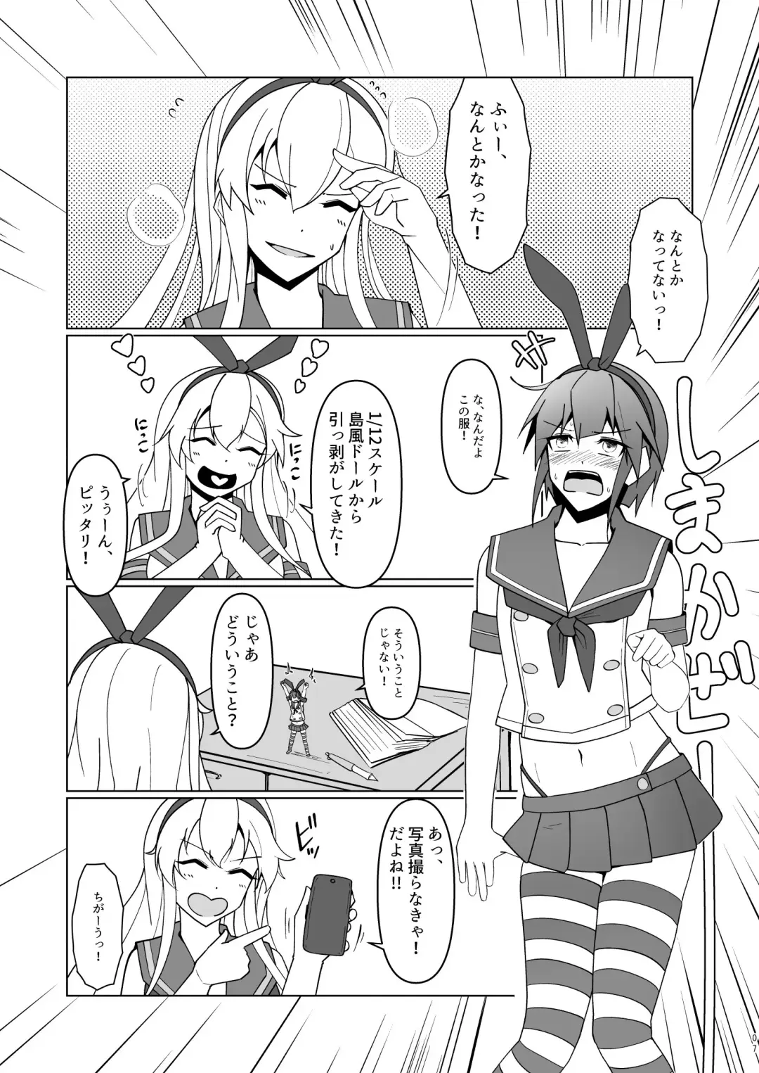 [Takai Sen] Shimakaze Saturation Fhentai - Page 7