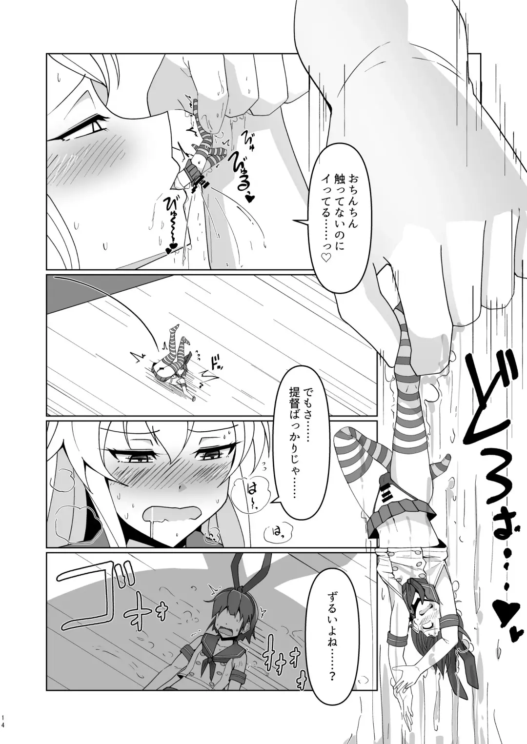 [Takai Sen] Shimakaze Saturation Fhentai - Page 14